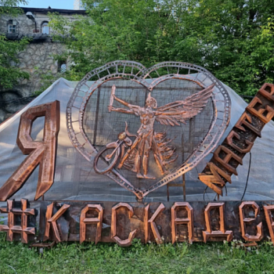 E-motion market - Парк Киноприключений «Мастер Панин» Московская область